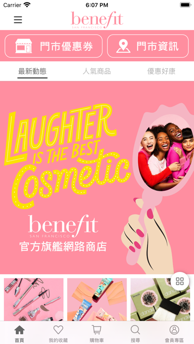 Benefit 貝玲妃官方網路商店のおすすめ画像1