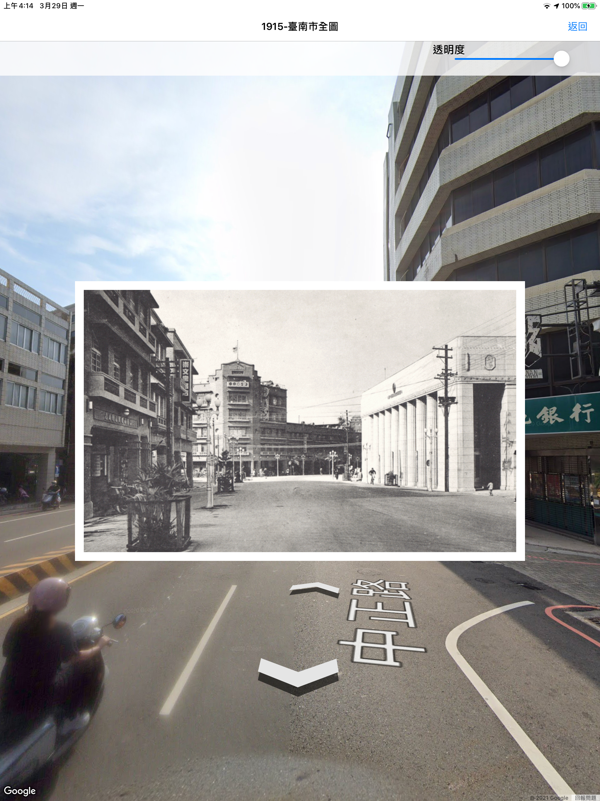 Tainan Historical Maps screenshot 5