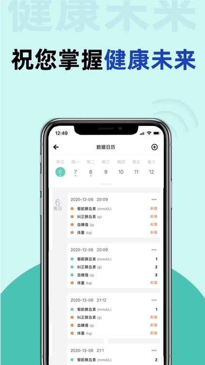 儿医营养 screenshot-4
