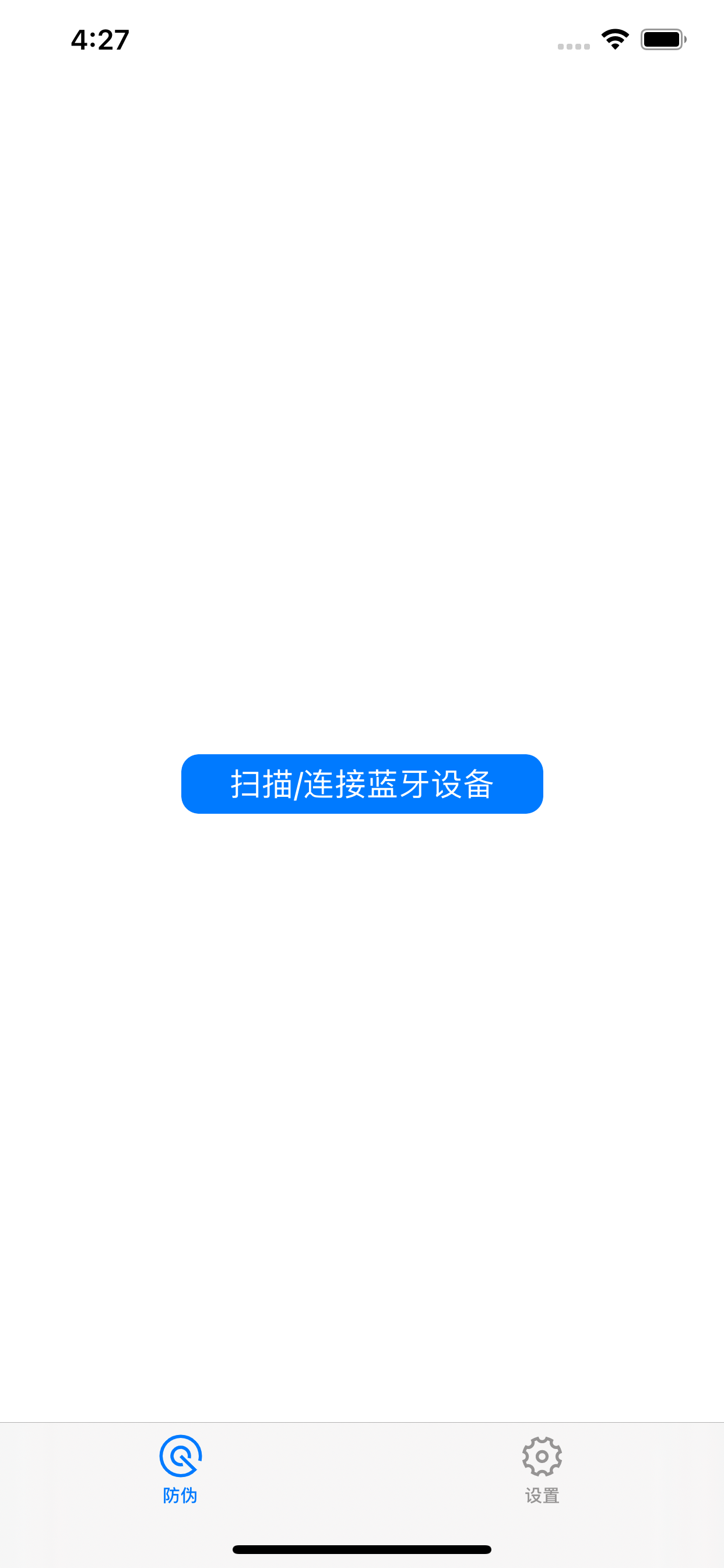 亚萨防伪