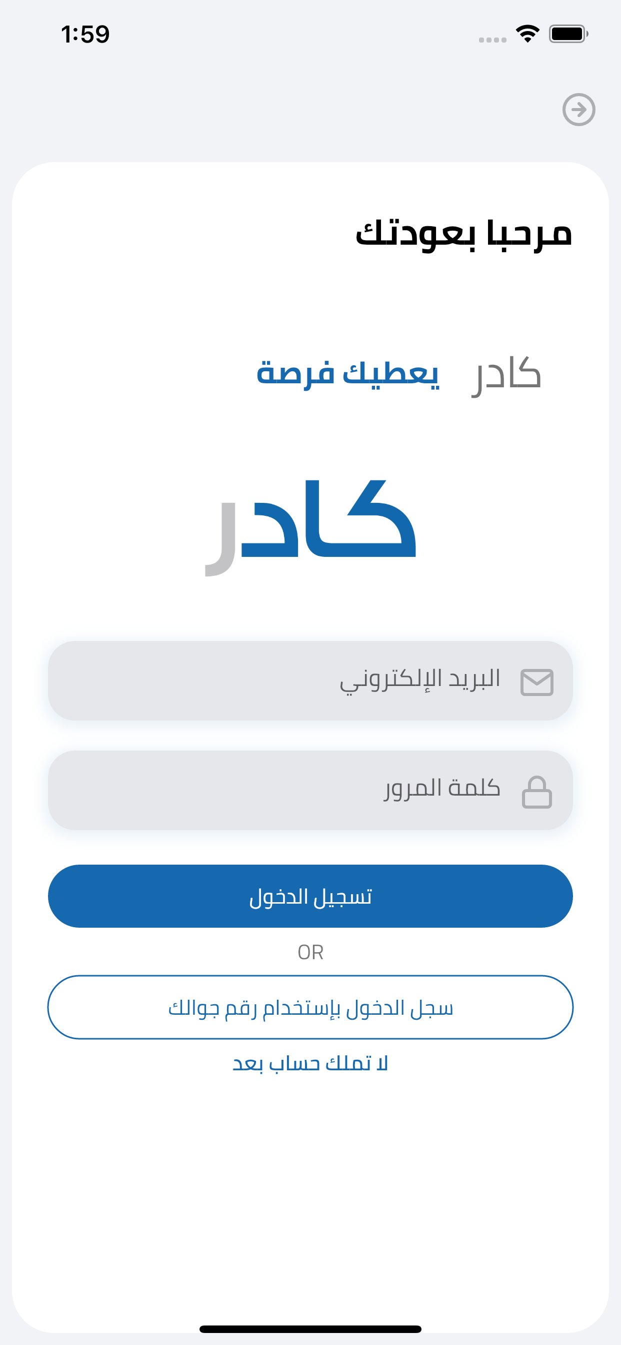 كادر للتوظيف