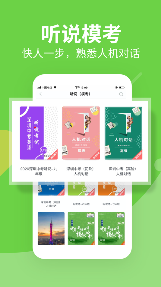 #4. 习习向上-中小学生英语备考神器 (iOS) Przez: Shenzhen Haiyu Education Service Co.,Ltd