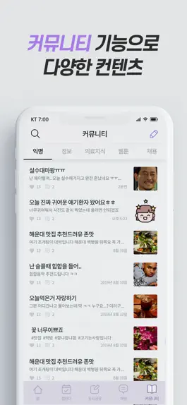 Game screenshot 쓰리오프 - 간호사 듀티 공유, 일정관리 캘린더 mod apk