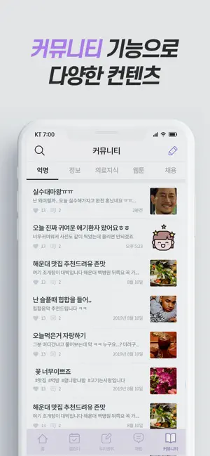 쓰리오프 - 간호사 듀티 공유, 일정관리 캘린더15+_3