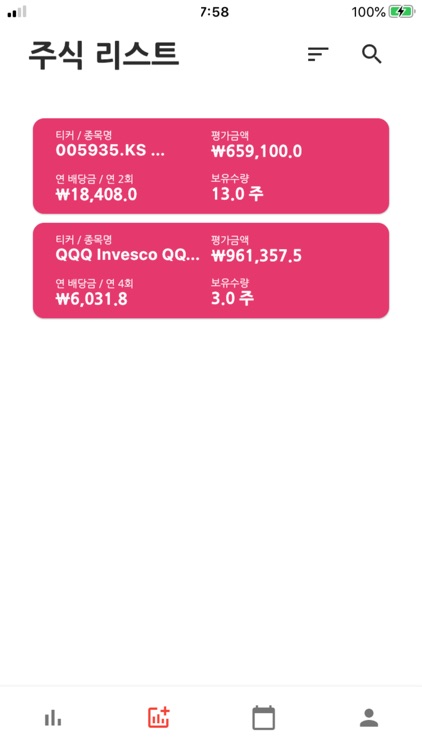 먼슬리 screenshot-3