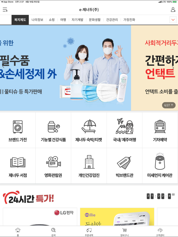 주간연속2교대몰 - 현대자동차