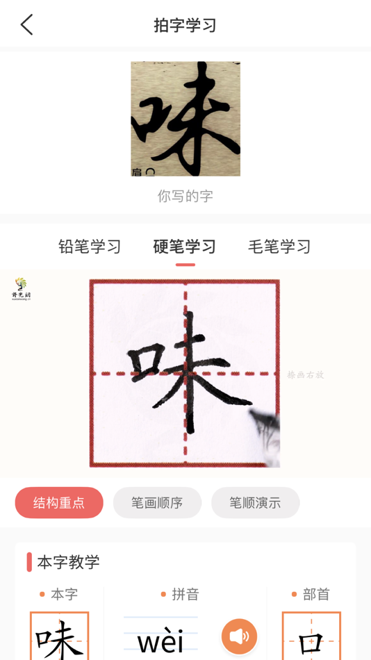 #2. 国字云测字 (iOS) 由: 北京许先网科技发展有限公司