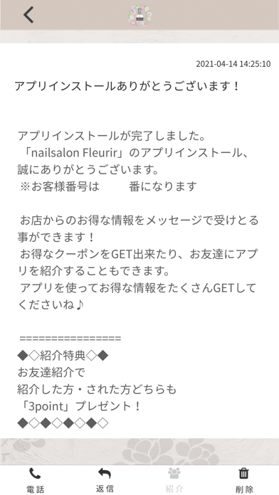 Fleurir -公式アプリ- Screenshot
