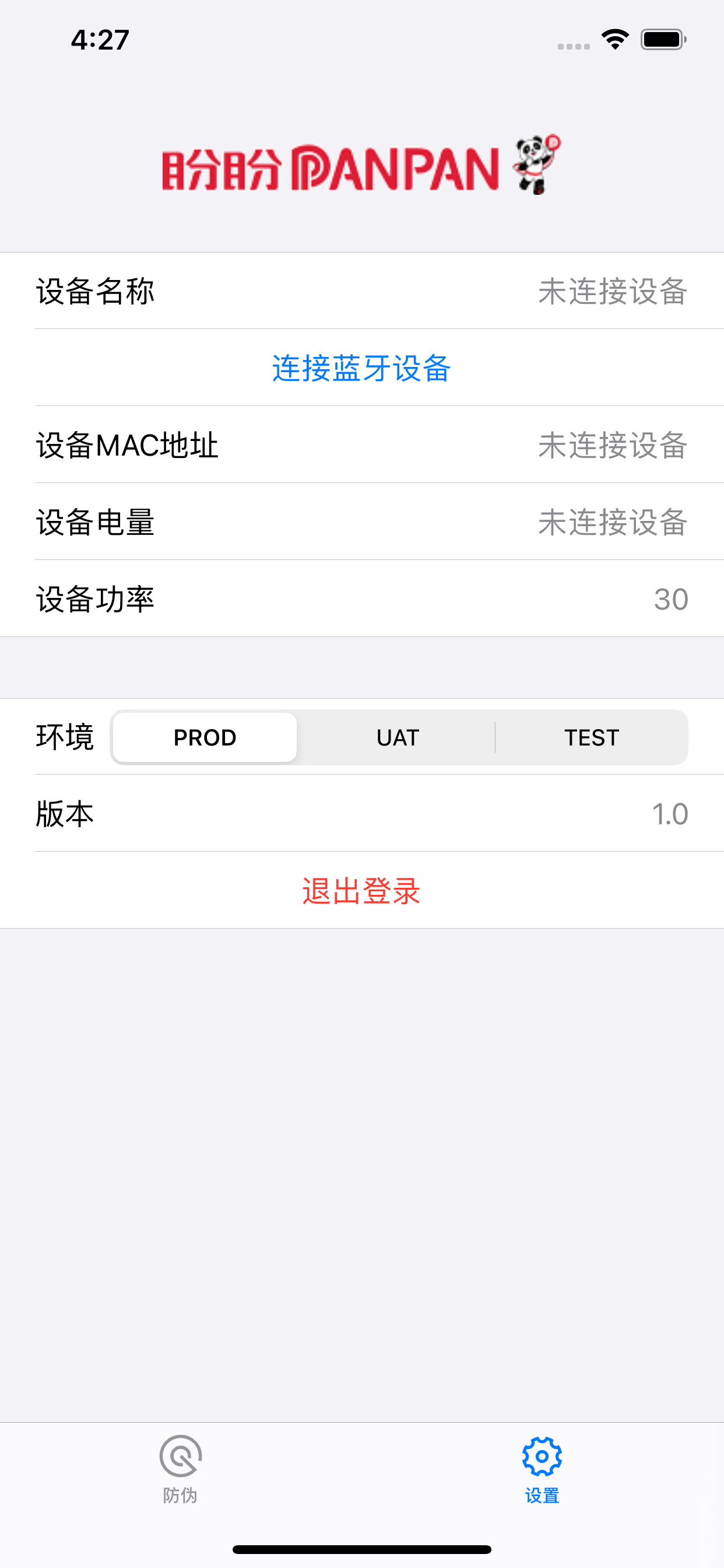 亚萨防伪