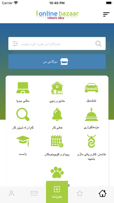I Online Bazaar Screenshot