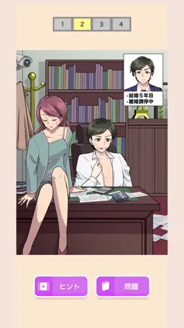 Game screenshot Uwaki mod apk