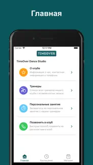 timeover dance studio iphone screenshot 1