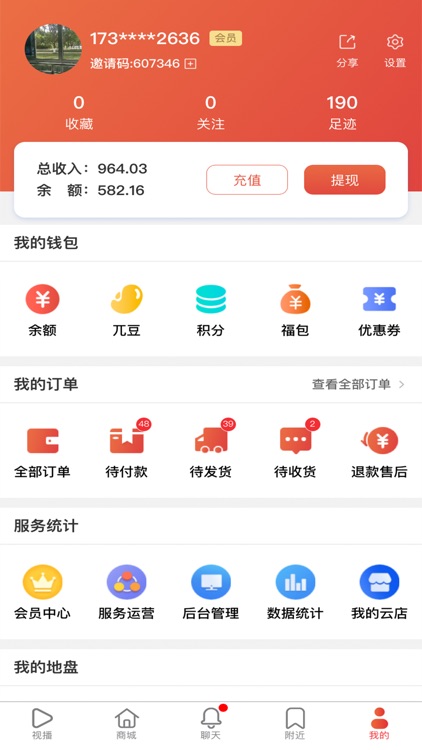 兀几视界用户版