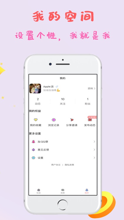 英雄福利社 screenshot-4