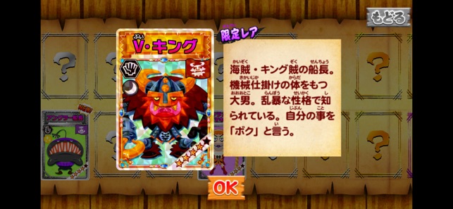 国語海賊 1年生の漢字編 をapp Storeで 国語海賊 1年生の漢字編 をapp Storeで