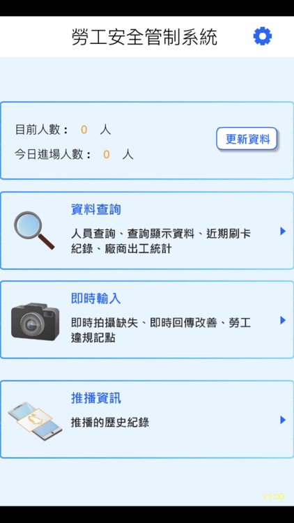 工地安全管理