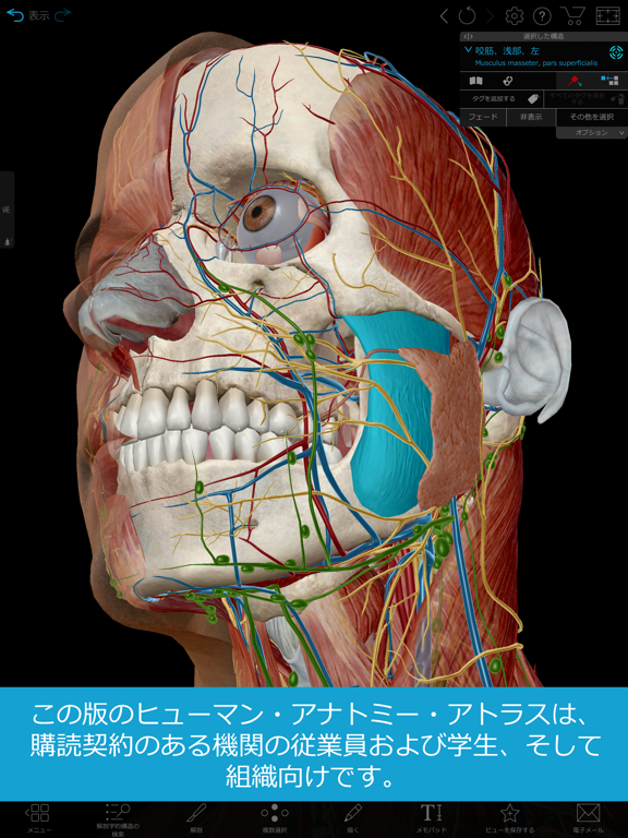 Atlas Subscriptionのおすすめ画像1