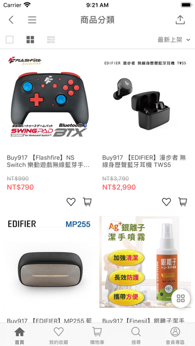 Buy917購物網APP screenshot 3