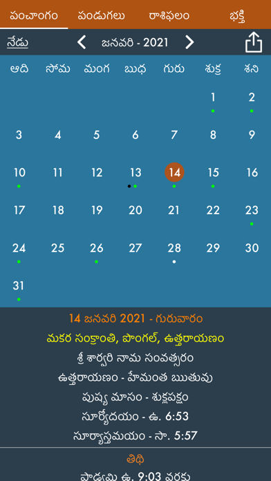 Featured image of post Vikram Telugu Calendar 2021 Download