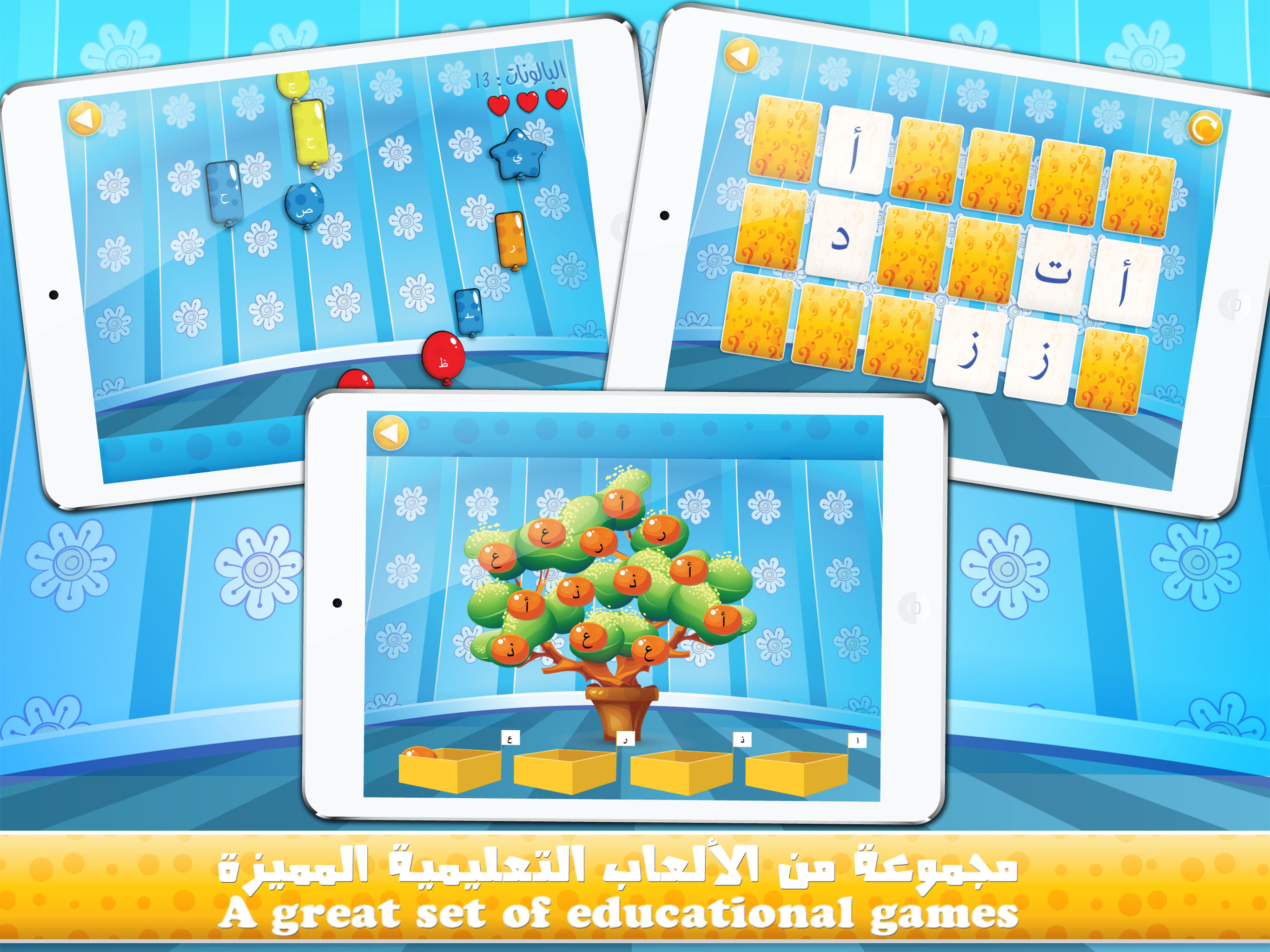 Arabic Alphabet الحروف العربية screenshot 5
