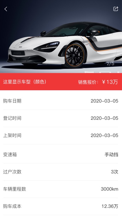 查车库经销商 screenshot-3