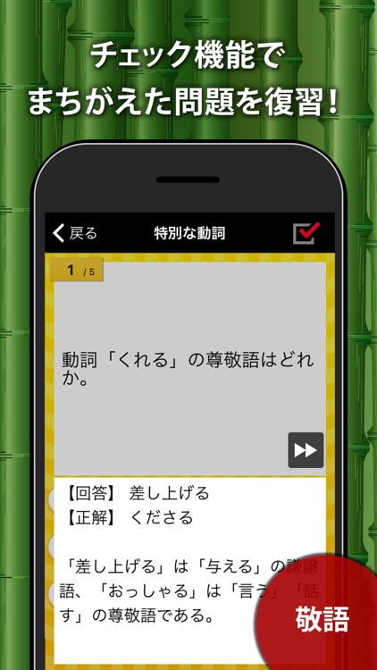 中学国語文法 screenshot-4