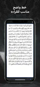 ختمه القرآن الكريم screenshot #6 for iPhone