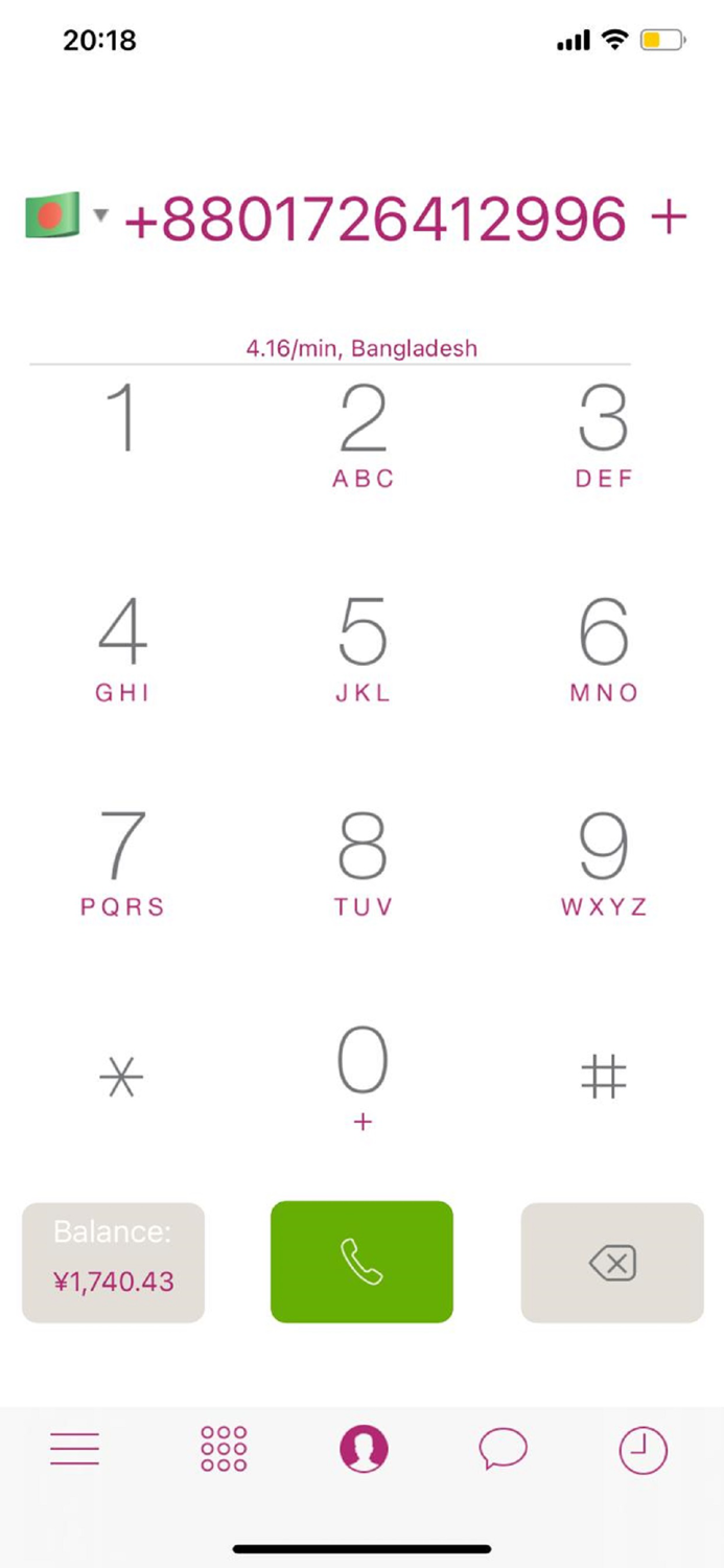 Smart Call Dialer