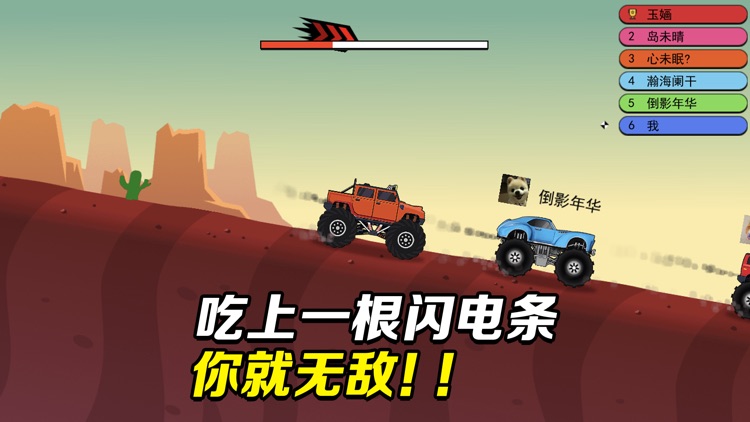 山坡越野车 screenshot-5