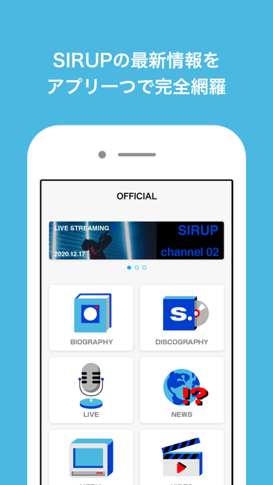 channel SIRUPスクリーンショット