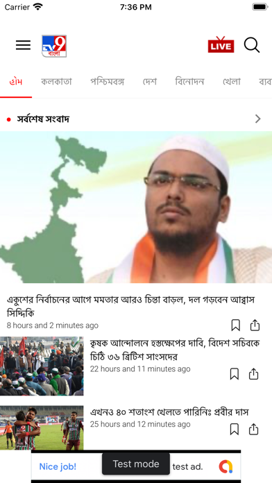 TV9 Banglaのおすすめ画像1