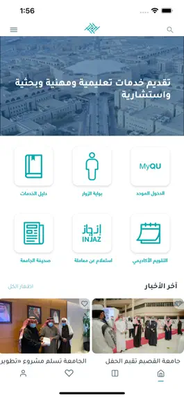 Game screenshot Qassim University mod apk