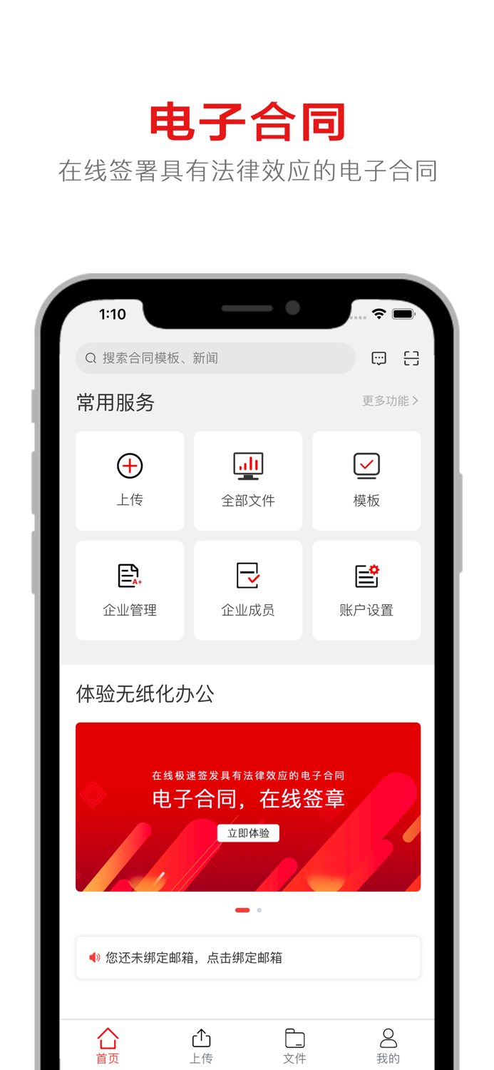 电子合同-电子签字and手写签名软件and电子印章and签合同用一定签