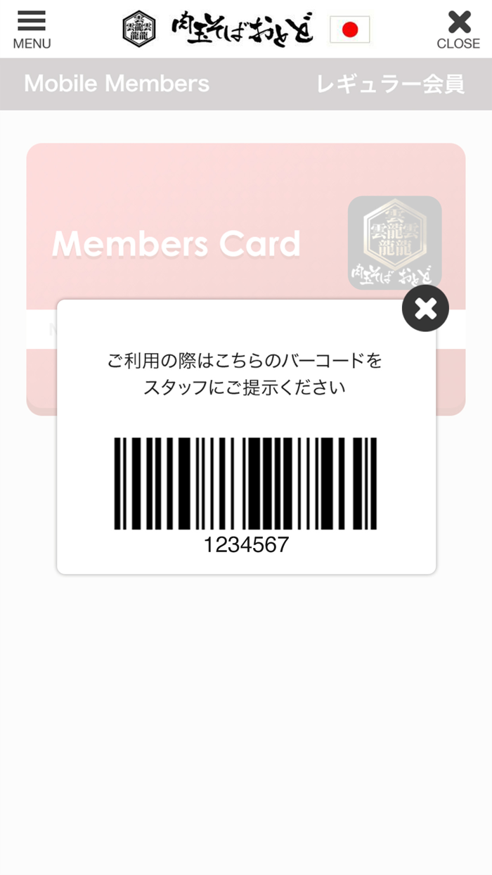 肉玉そばおとど