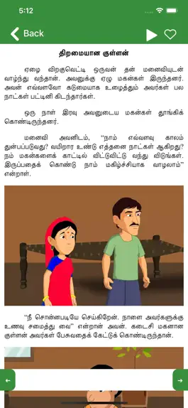 Game screenshot Tamil Stories voice and images apk