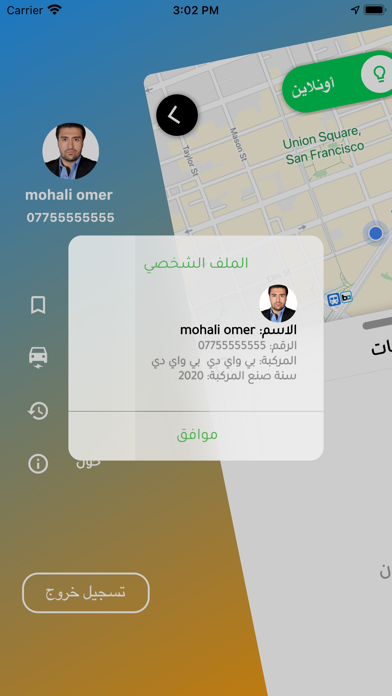 الكراج المفتوح - كابتن Screenshot