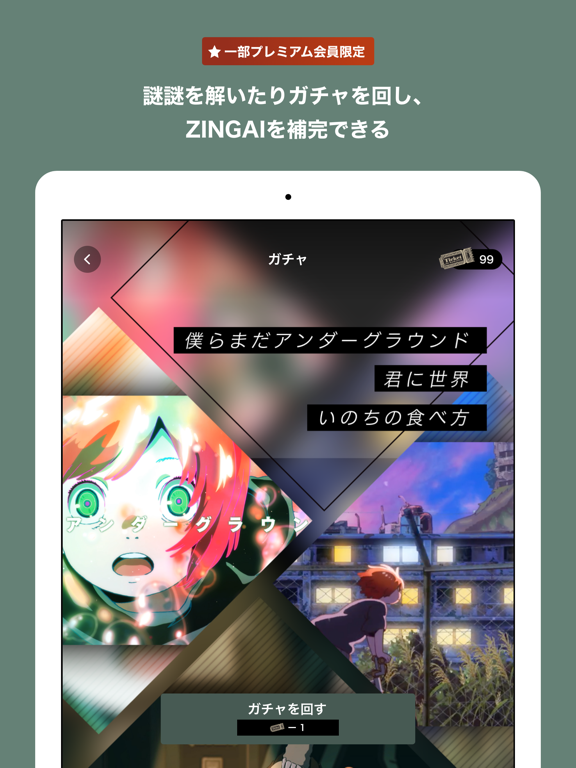 ZINGAIのおすすめ画像3