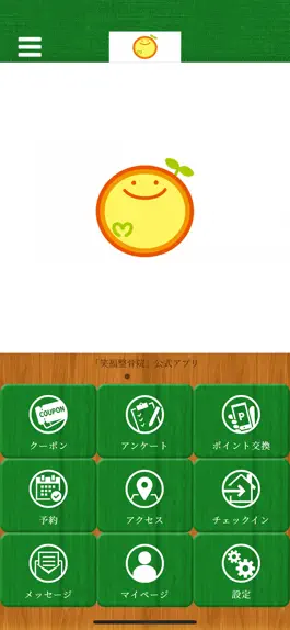 Game screenshot SYOFUKUSEIKOTSUIN mod apk