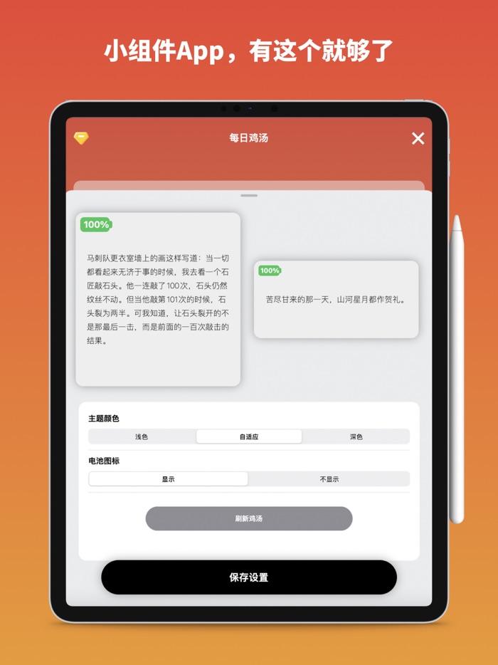 Widget Manager DIY Widgets