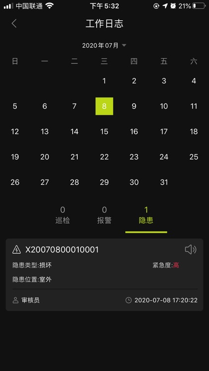 智慧消防系统-通服 screenshot-3