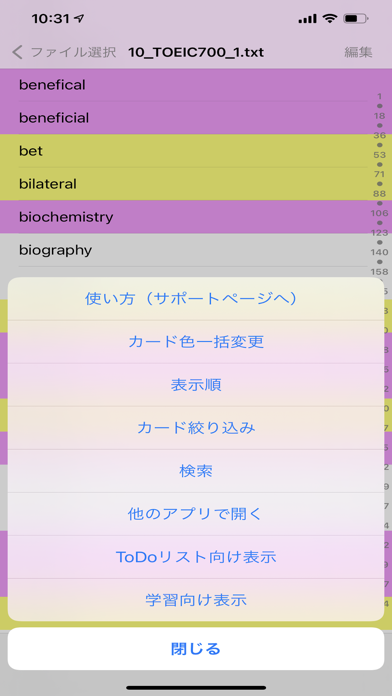 書いて暗記する単語帳 - モバ単2 Liteのおすすめ画像3