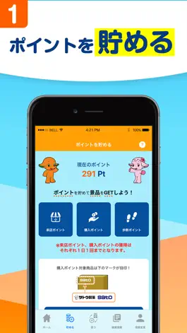 Game screenshot サトレージ apk