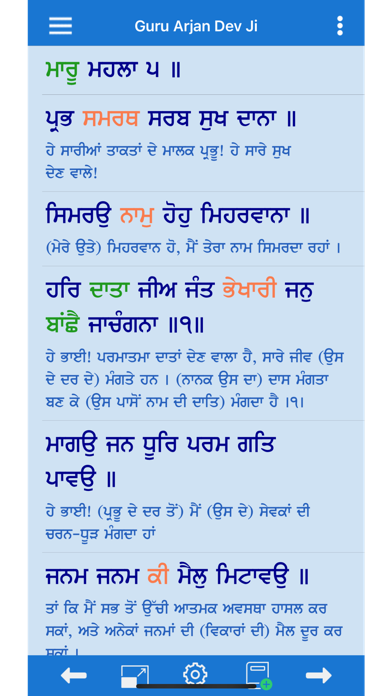 Keertan Pothi iPhone screenshot 5 - Reference app