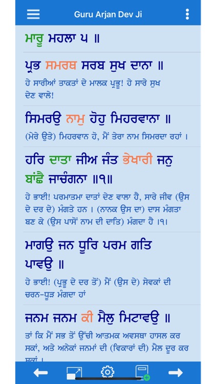 Keertan Pothi screenshot-4