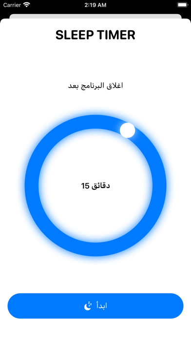 اذاعة القران من القاهرة Screenshot