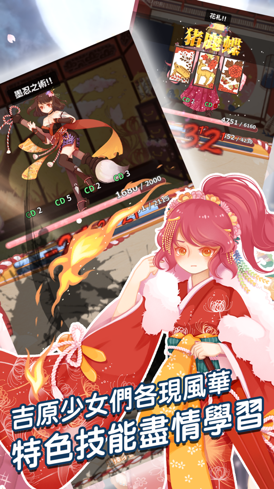 #2. 日語N5單字-吉原花巷 (iOS) 由: Kuei Ming Lai