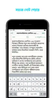 bangla keyboard notes + iphone screenshot 4