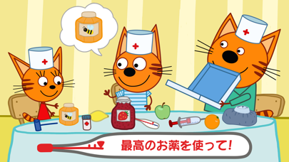 Kid-E-Cats ドクター! 病院ゲームのおすすめ画像4