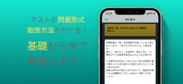 Game screenshot Cheat 古典文法 apk