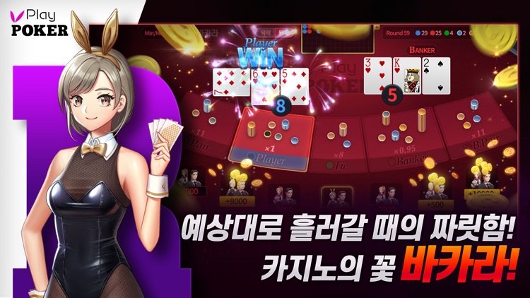 플레이 포커 : 블랙카지노 screenshot-5